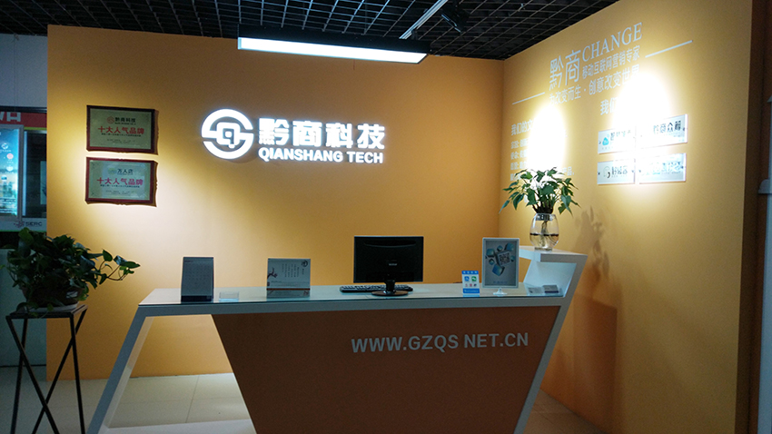 公司前台