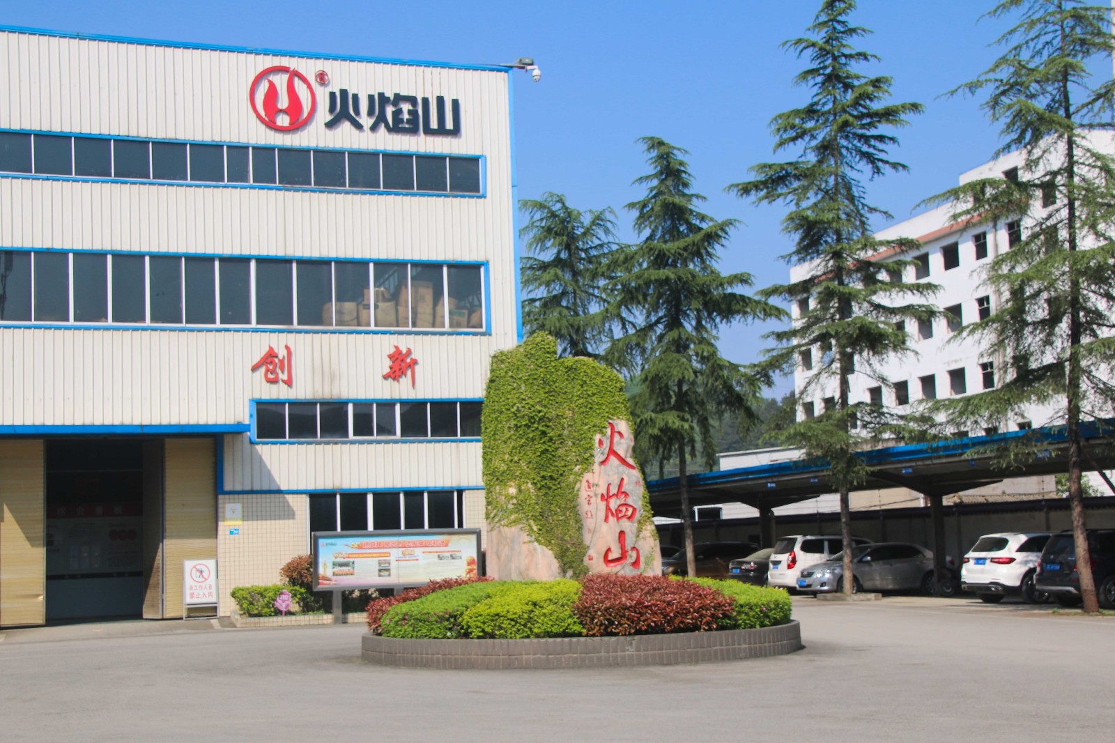 公司一角