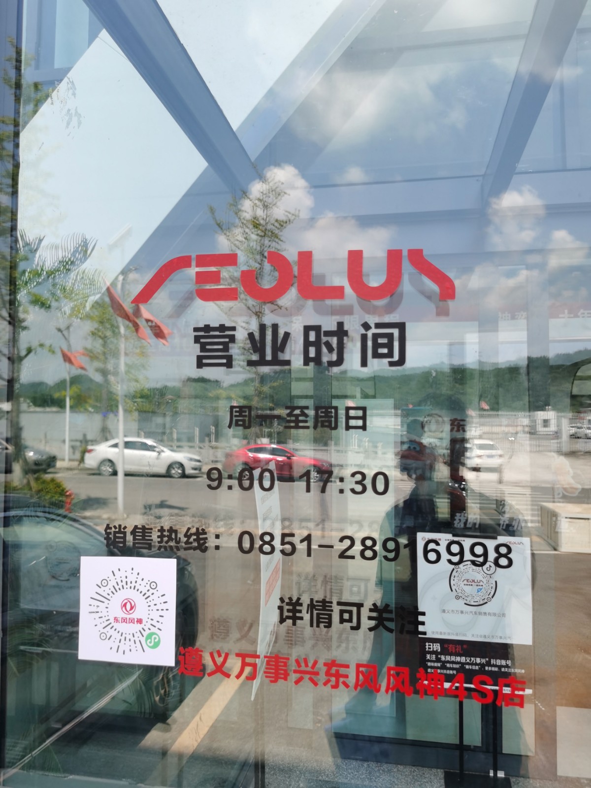 营业时间