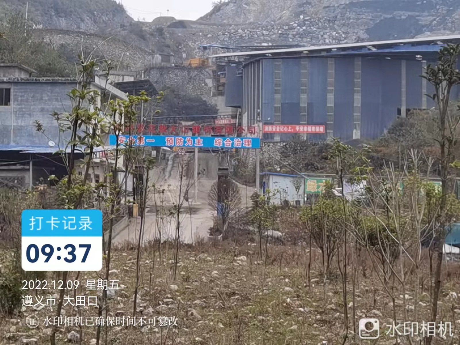 桐梓县花秋大山建材有限公司花秋镇大山釆石场
