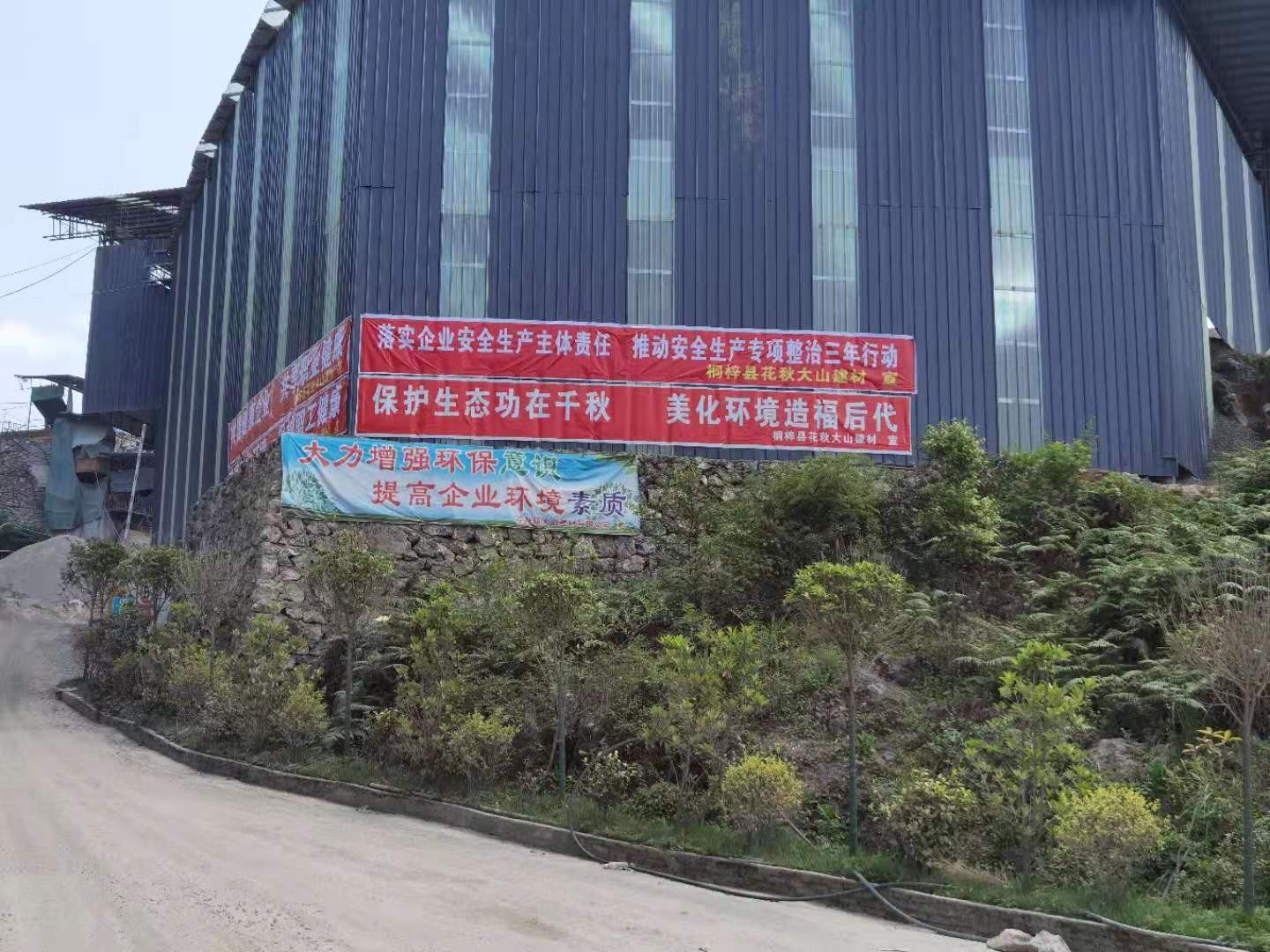 桐梓县花秋大山建材有限公司花秋镇大山釆石场